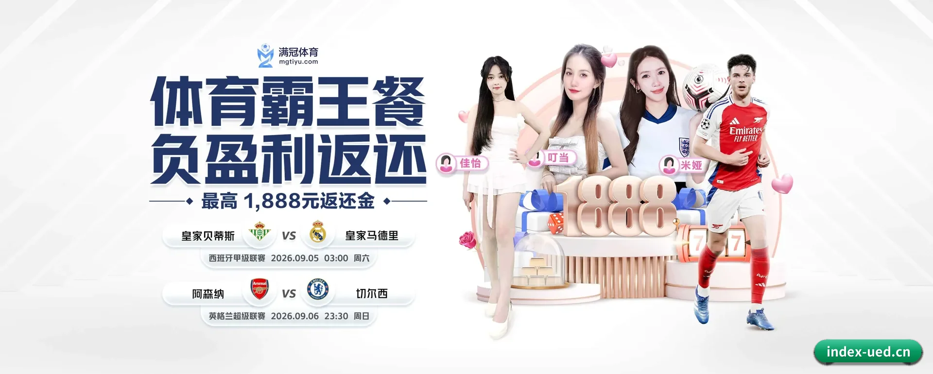 uedAPP官方 APP 界面