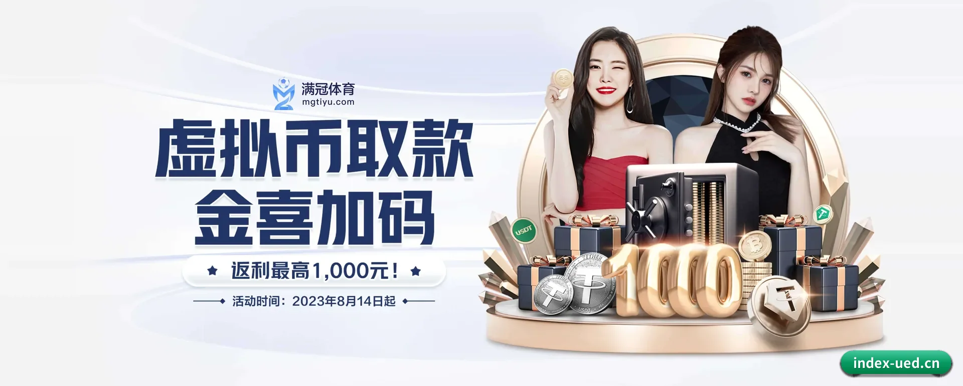 公司创立